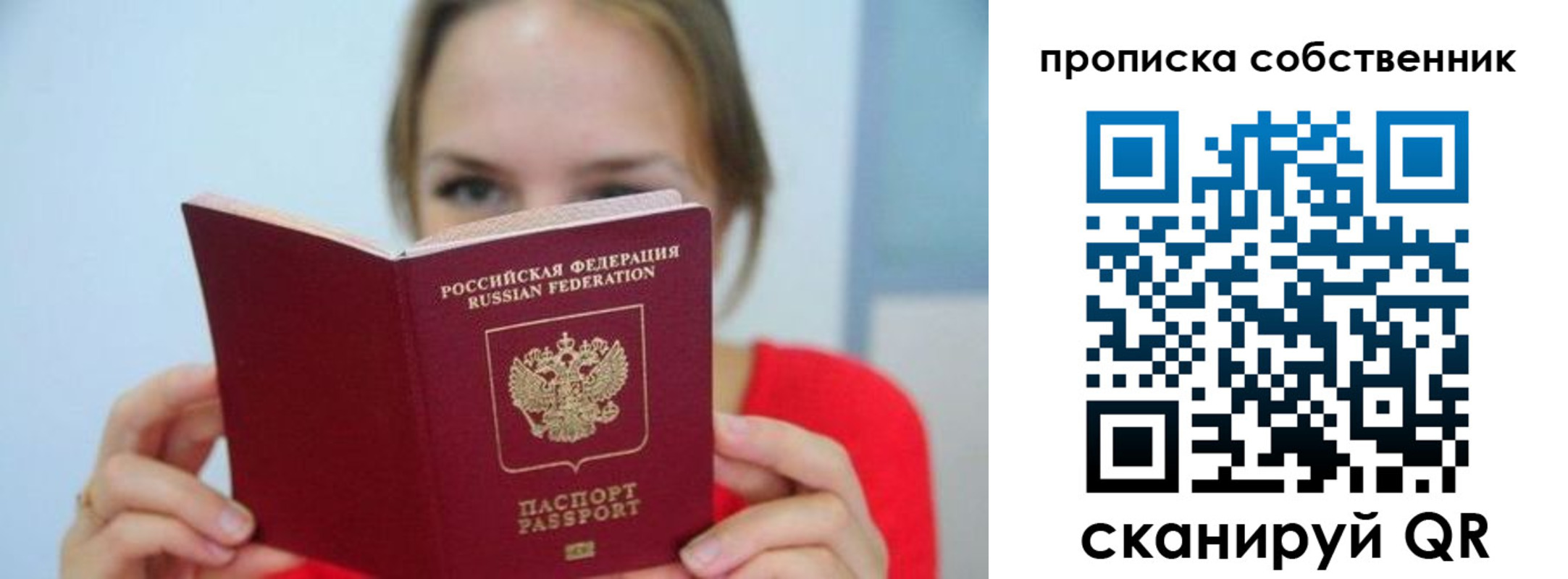 временная регистрация недорого в Старой Купавне