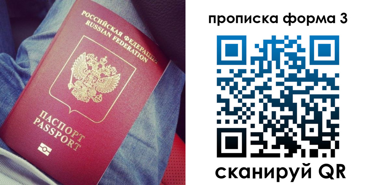 прописка поиск в Старой Купавне